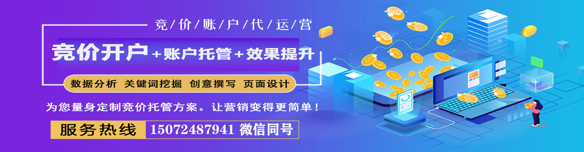 西安百度广告竞价